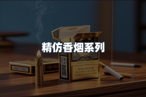 云霄香烟批发